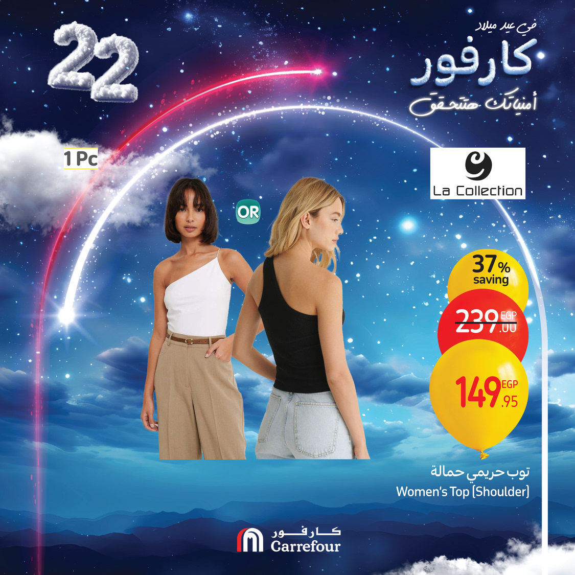 carrefour offers from 3jan to 5jan 2025 عروض كارفور من 3 يناير حتى 5 يناير 2025 صفحة رقم 72
